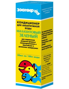Кондиционер Зоомир "Малахитовый зеленый" для воды, 50 мл